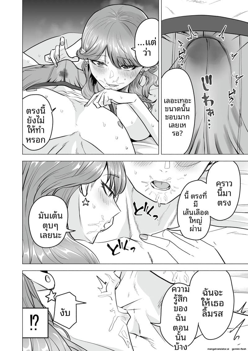 โดจิน เสียวเดลิ… เวอรี่